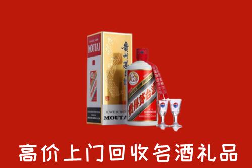 金华市武义县回收茅台酒