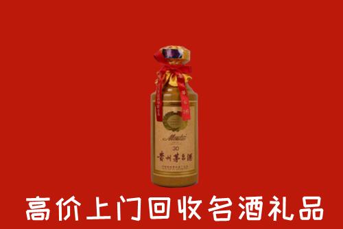 高价求购：金华市武义县回收30年茅台酒