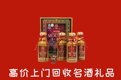 收购行情：金华市武义县回收50年茅台酒