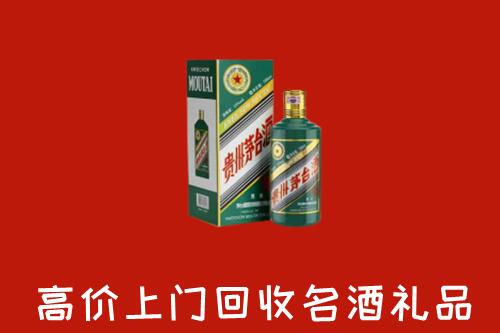金华市武义县回收五星茅台酒