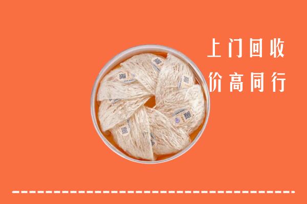 高价求购：金华市武义县回收燕窝