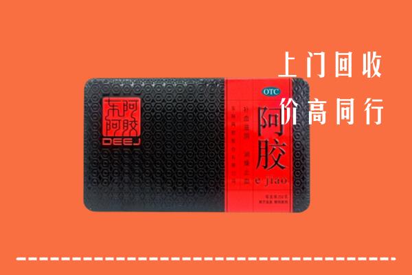 金华市武义县回收阿胶